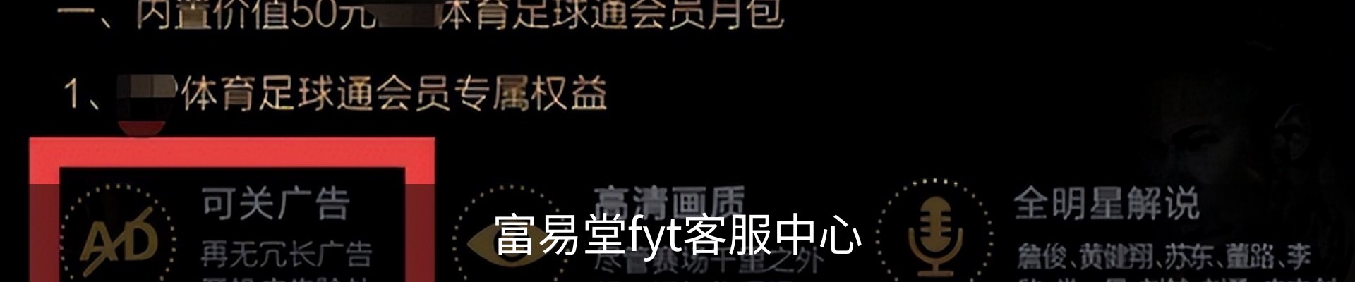 富易堂fyt客服中心