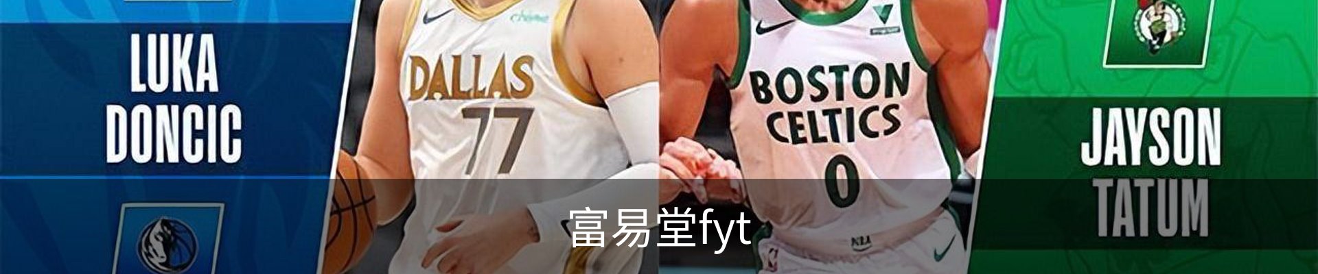 富易堂fyt
